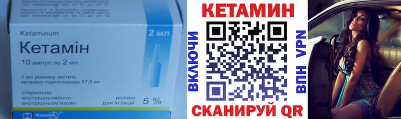 закладка  Верхоянск  КЕТАМИН VHQ 
