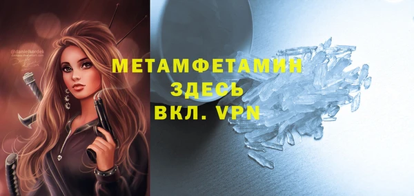 первитин Балахна